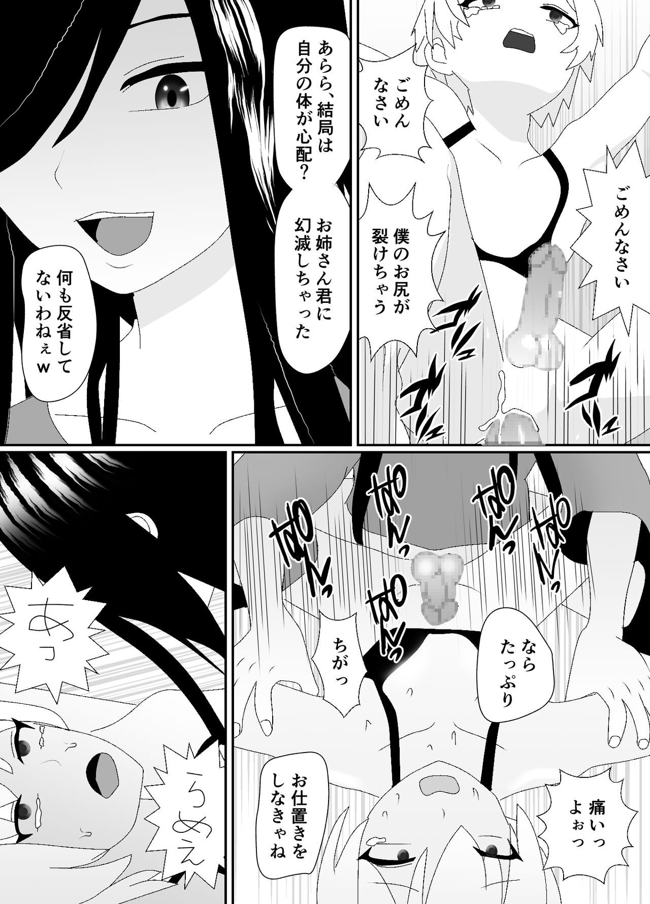 Page 81