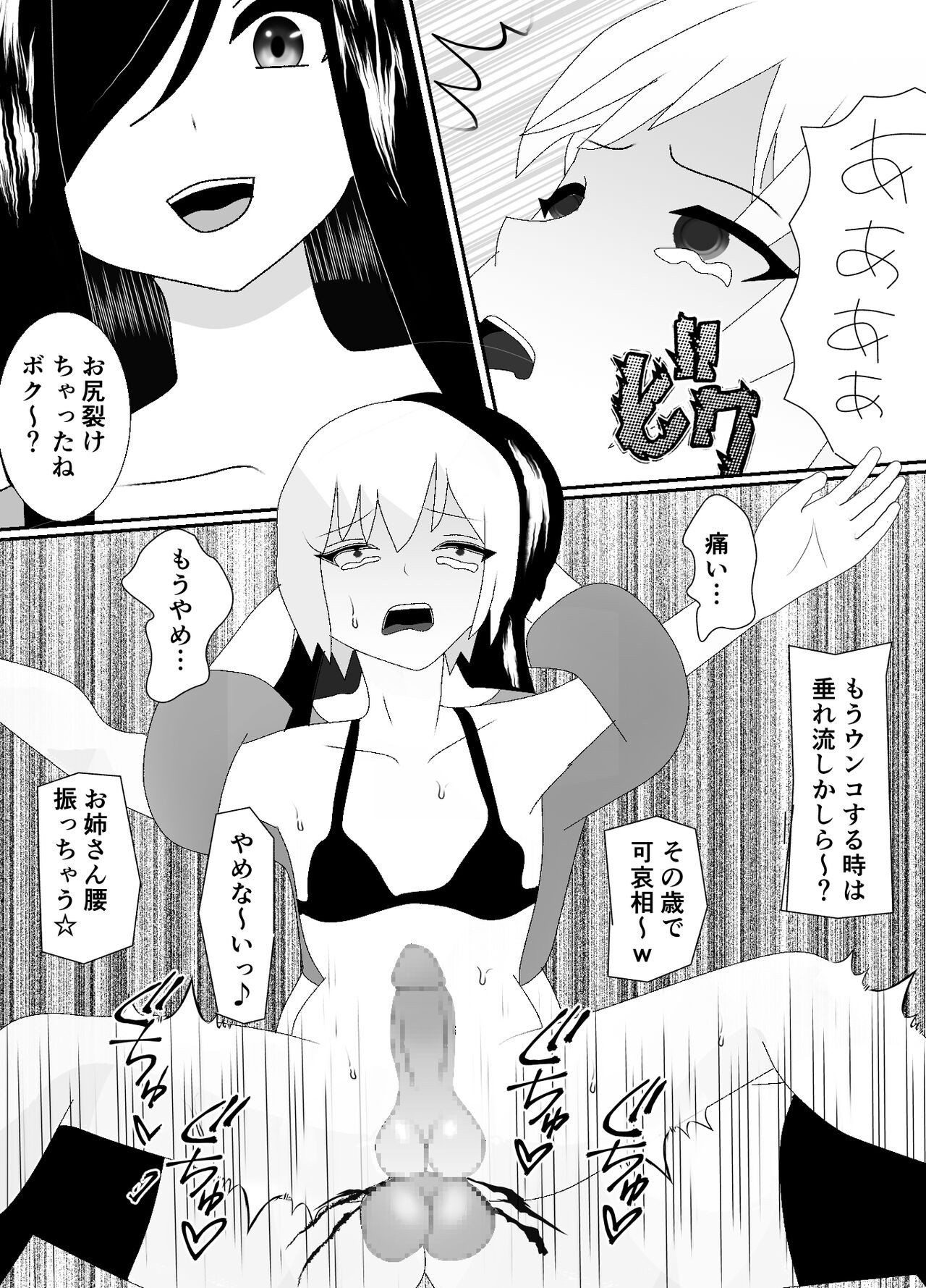 Page 83