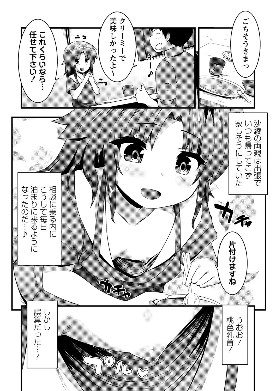 Page 151
