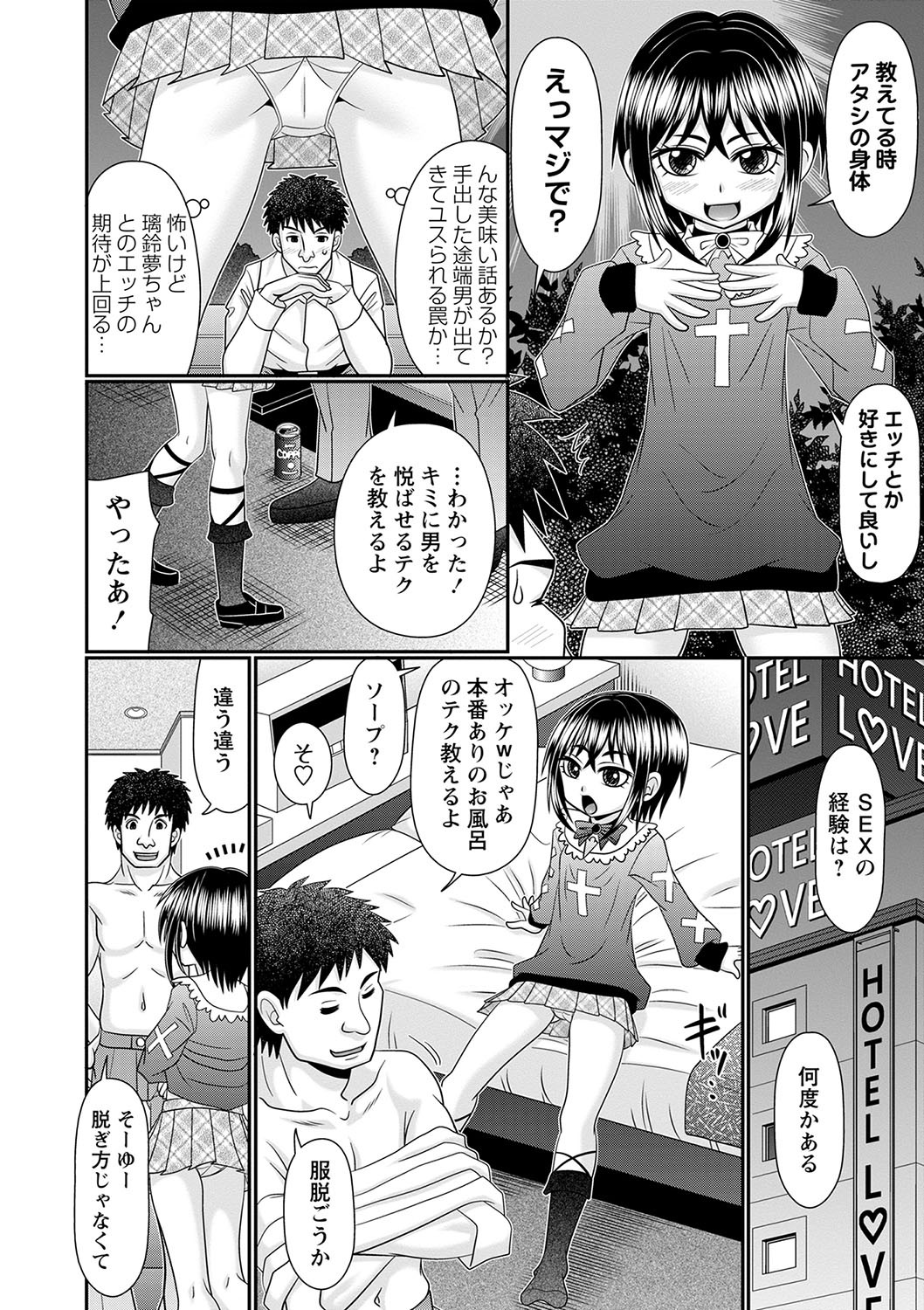 Page 171