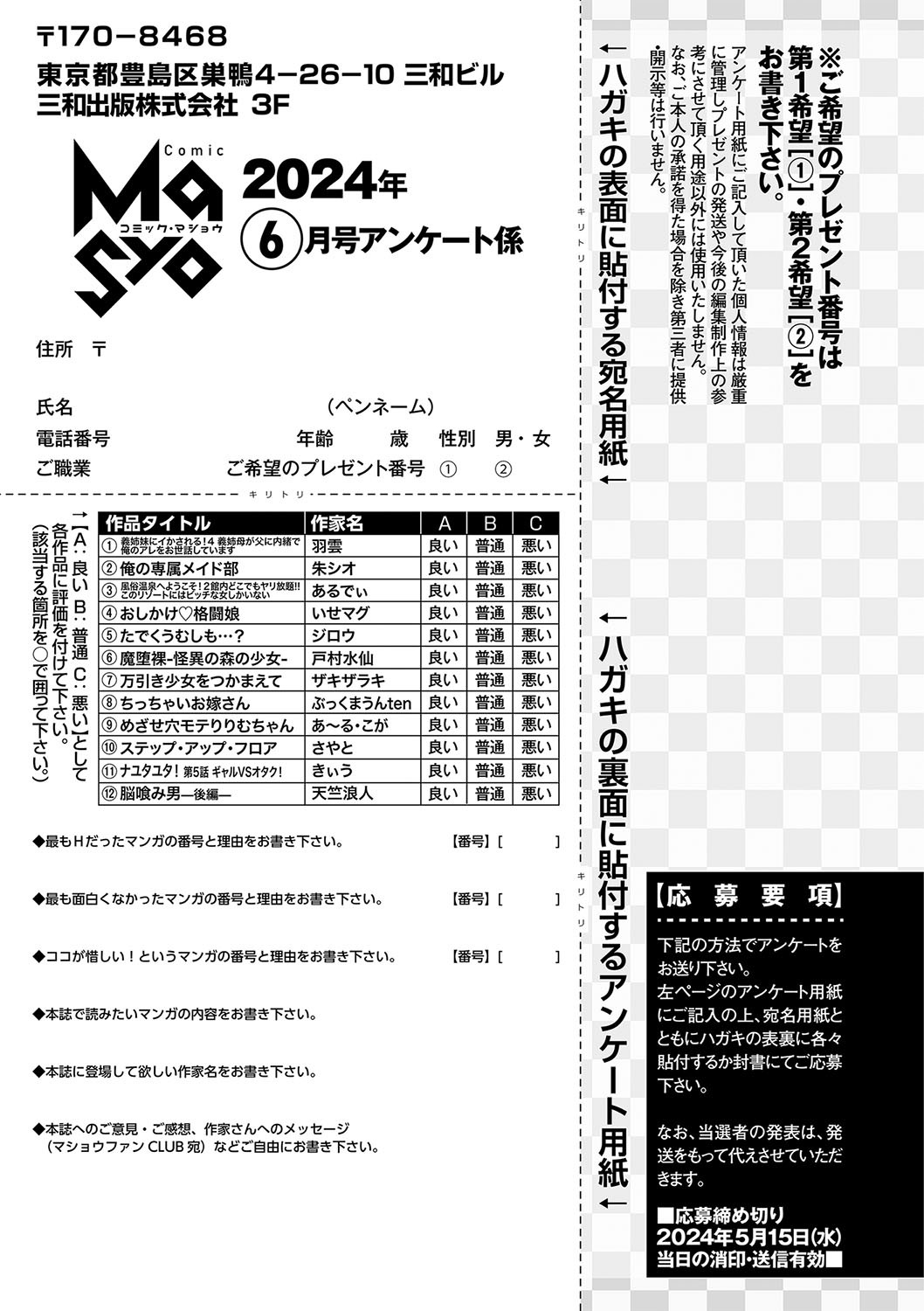 Page 256