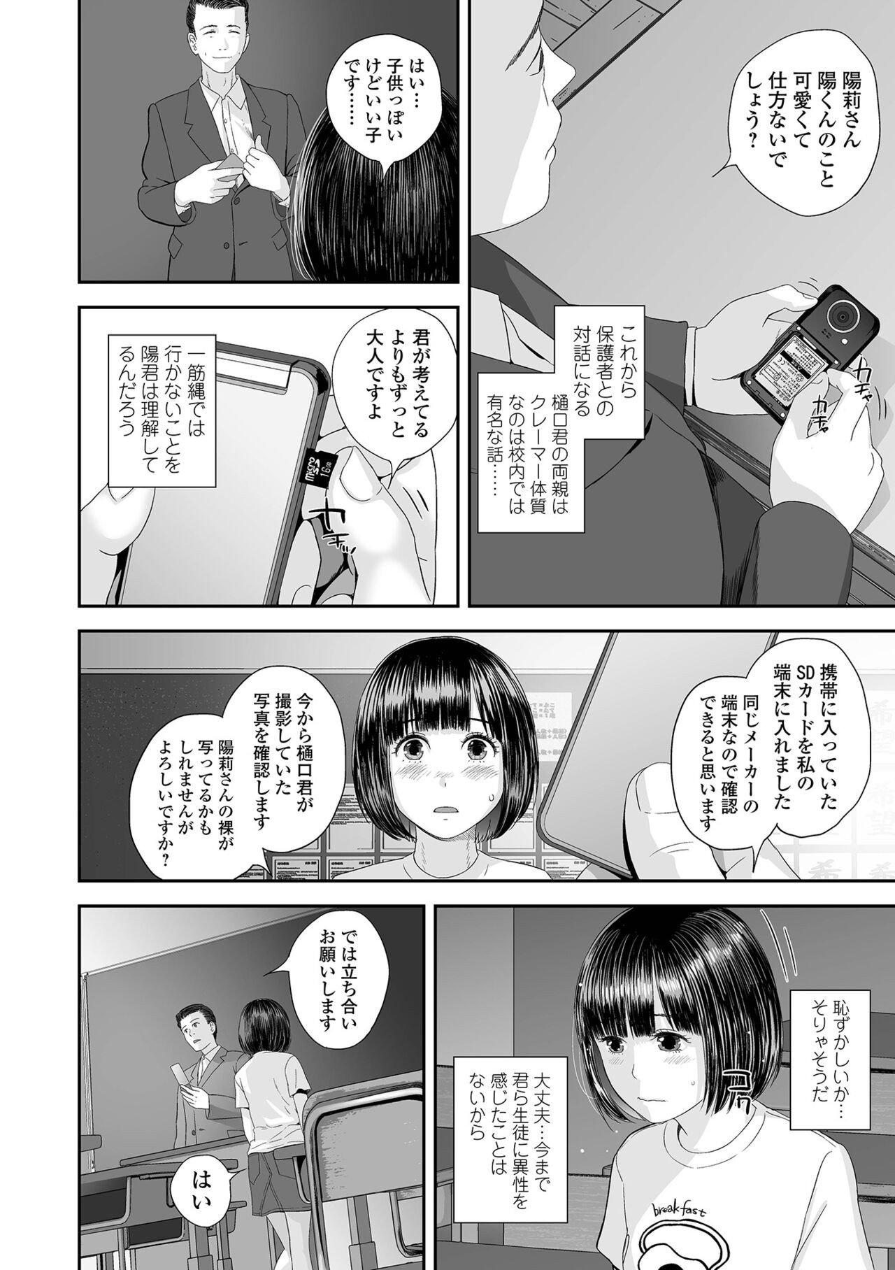 Page 102