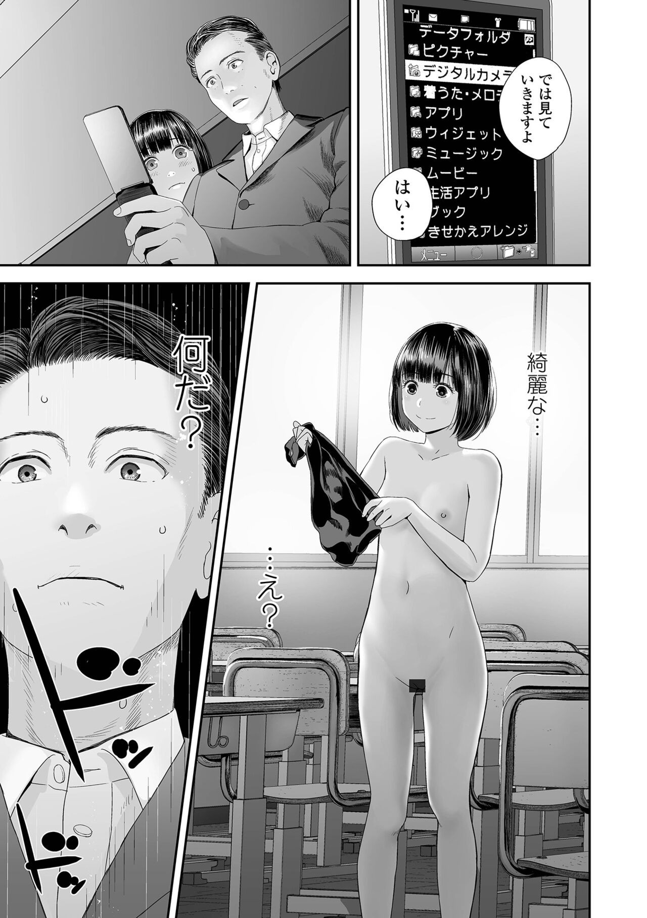 Page 103