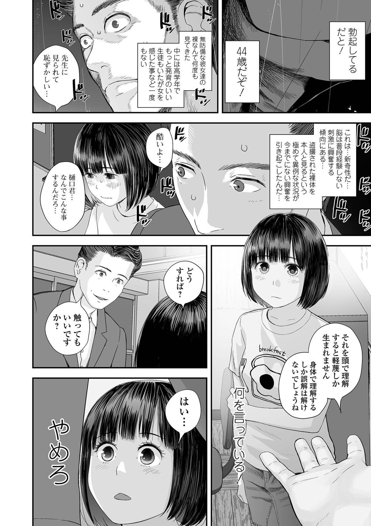 Page 104