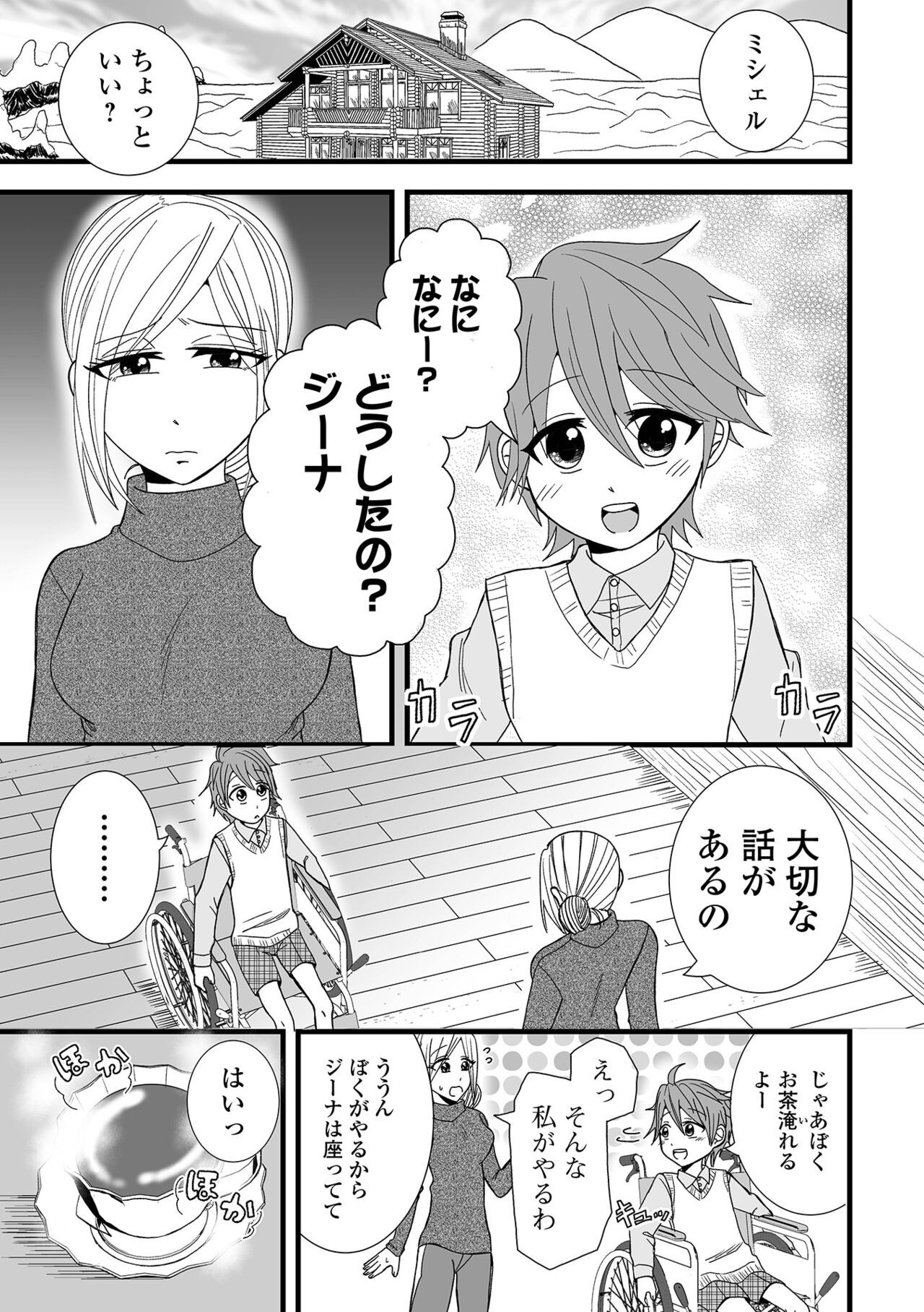 Page 73