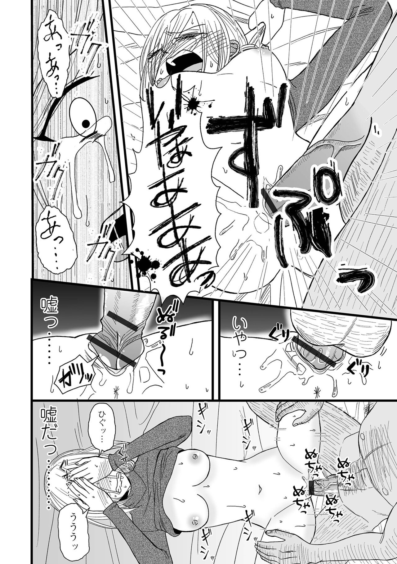 Page 88