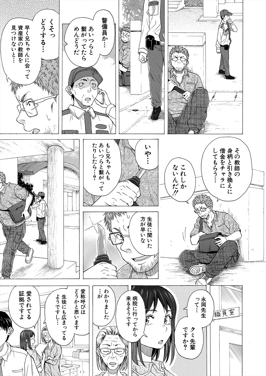 Page 119