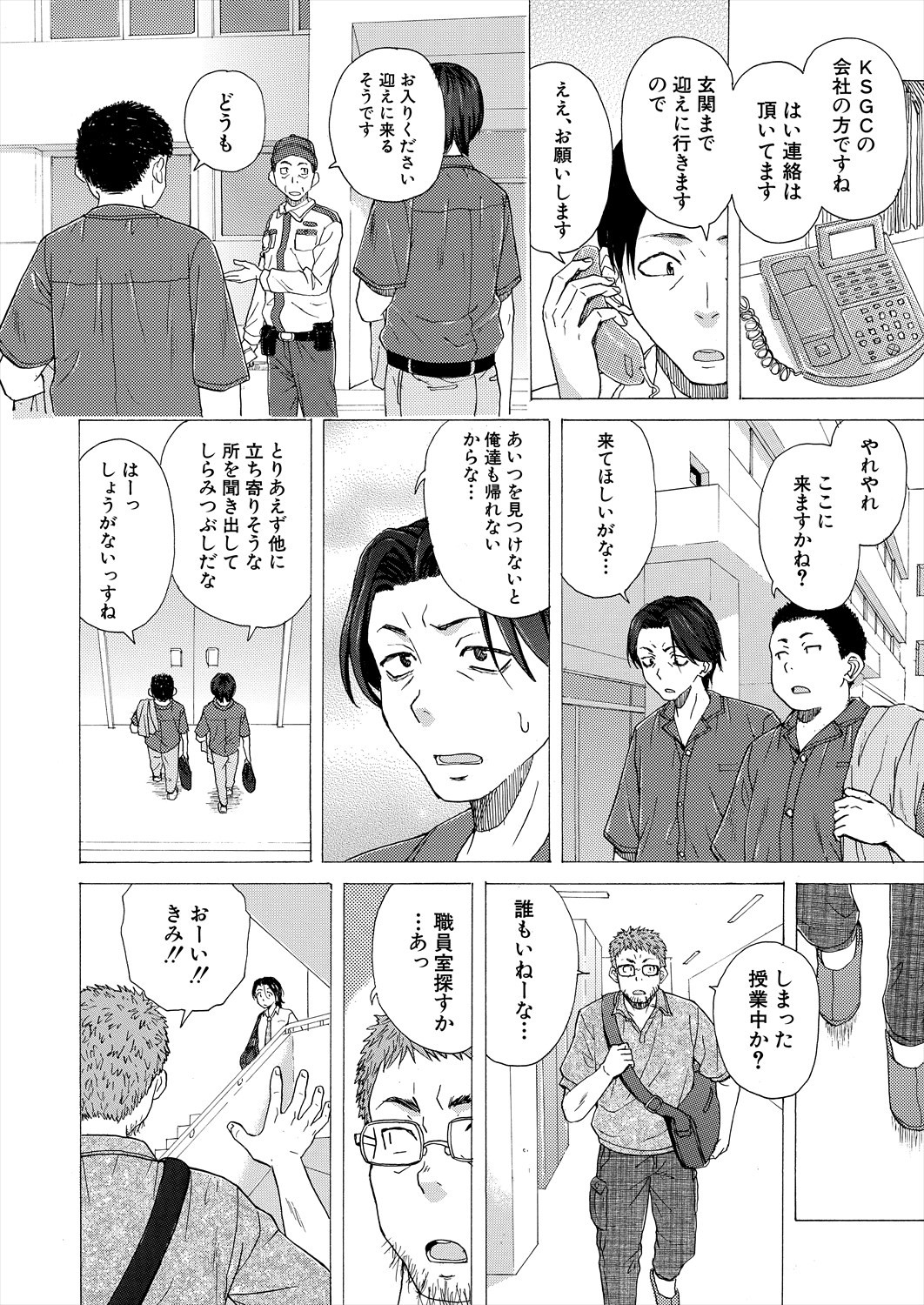 Page 120