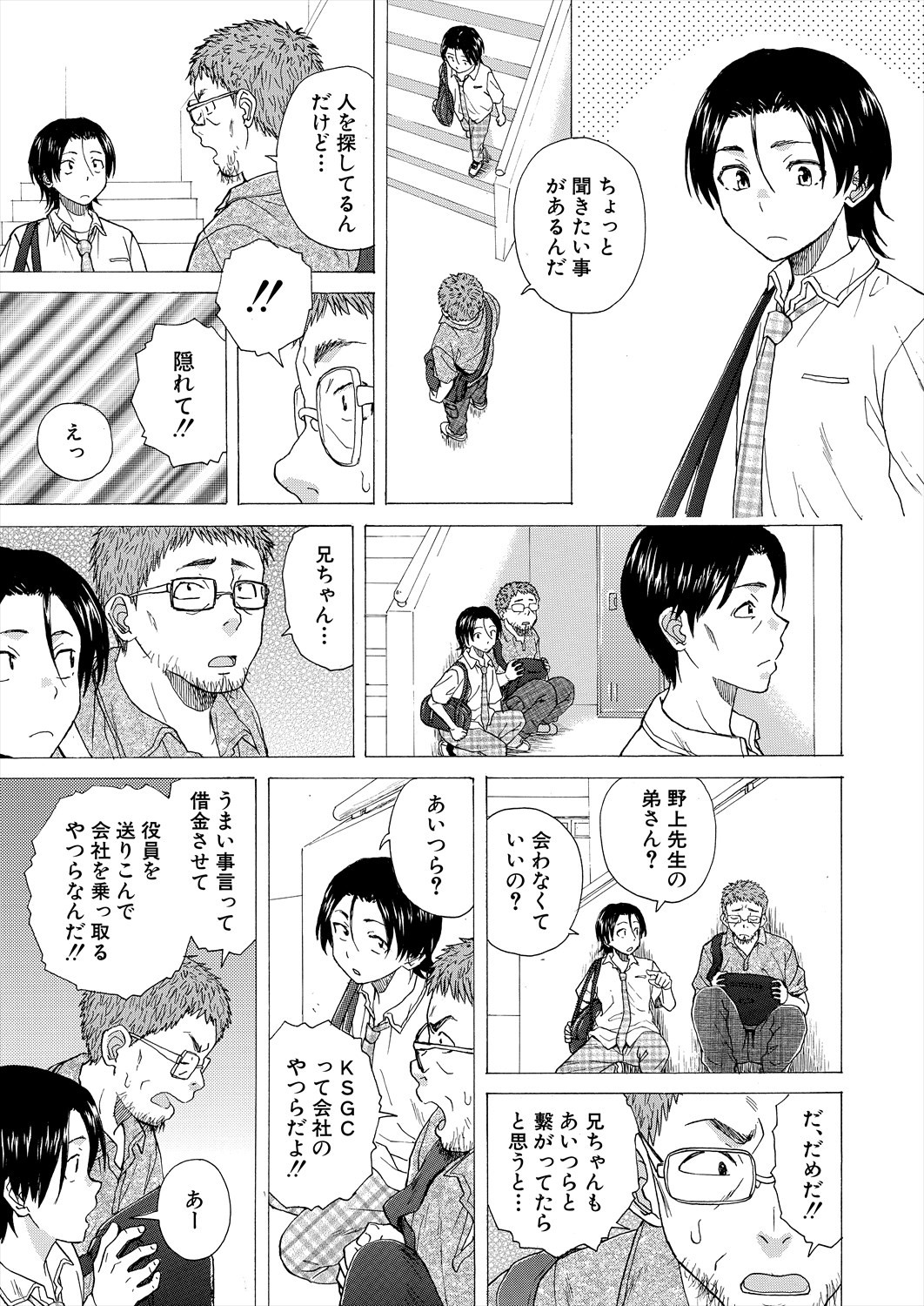 Page 121