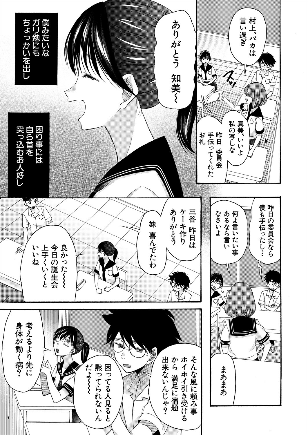 Page 167