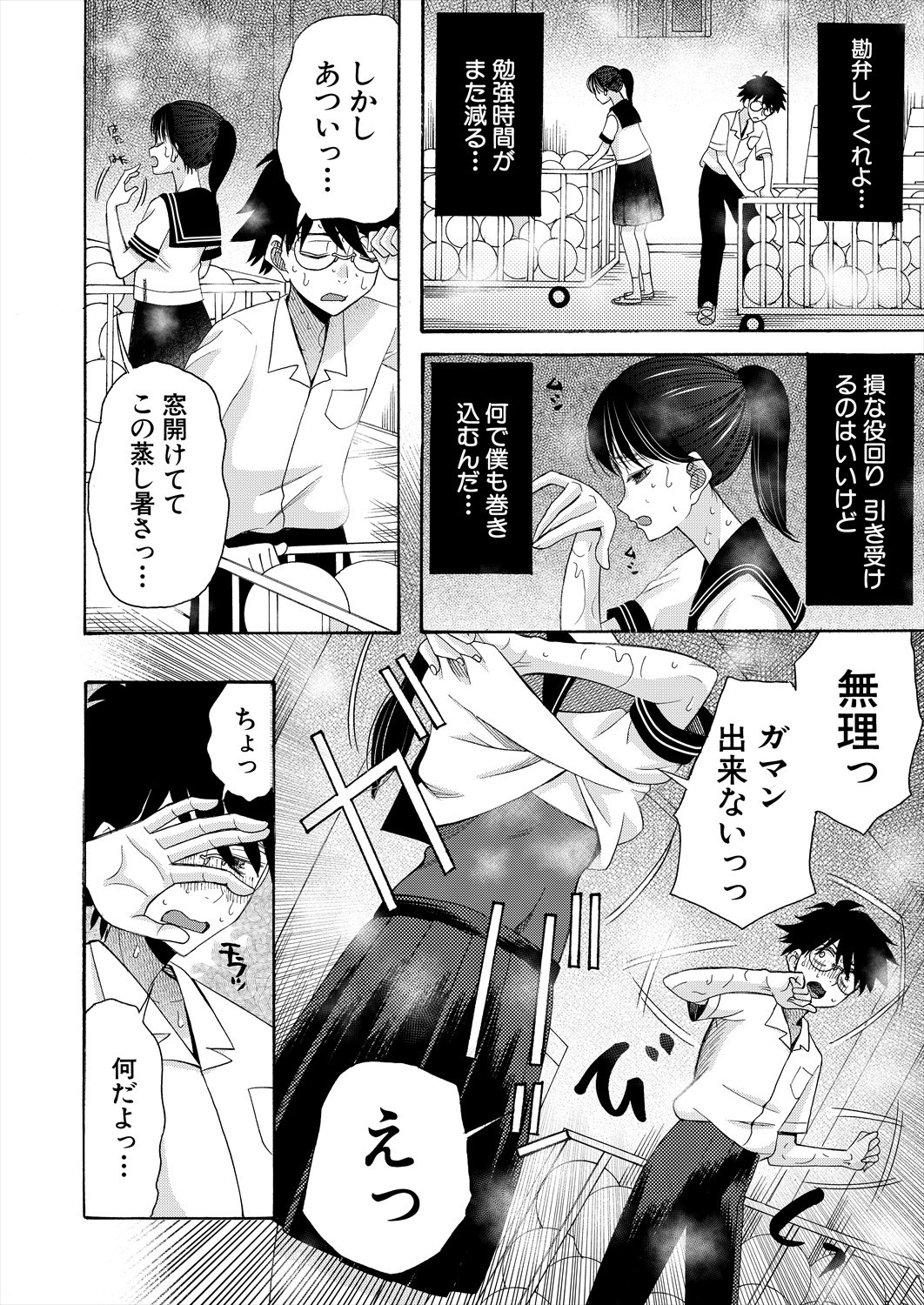 Page 170