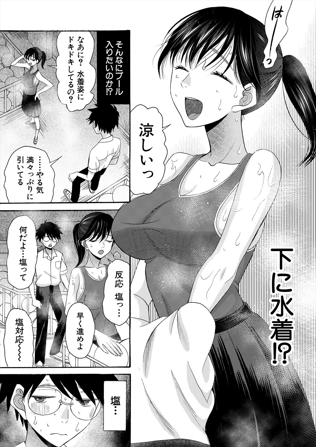 Page 171
