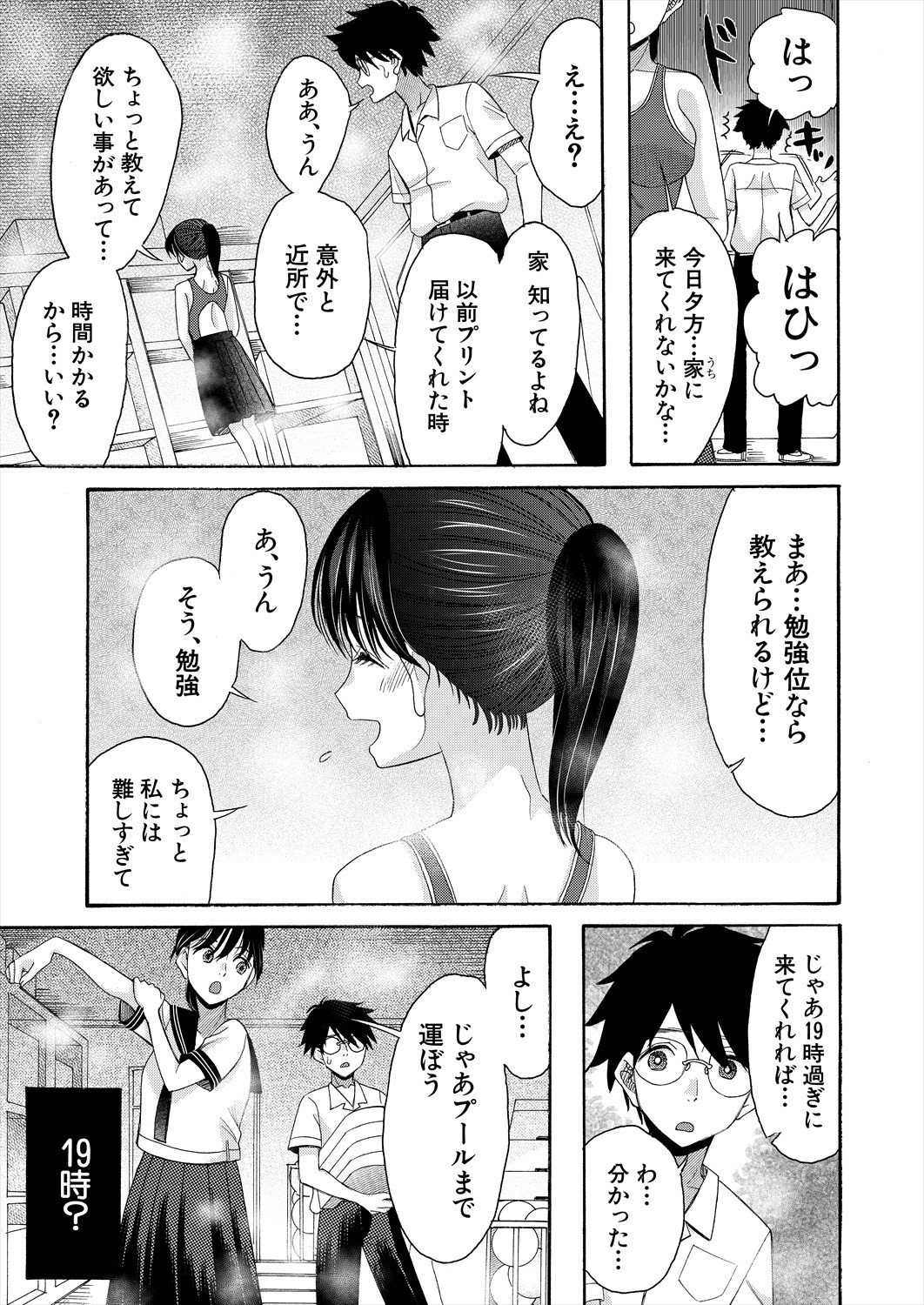 Page 173
