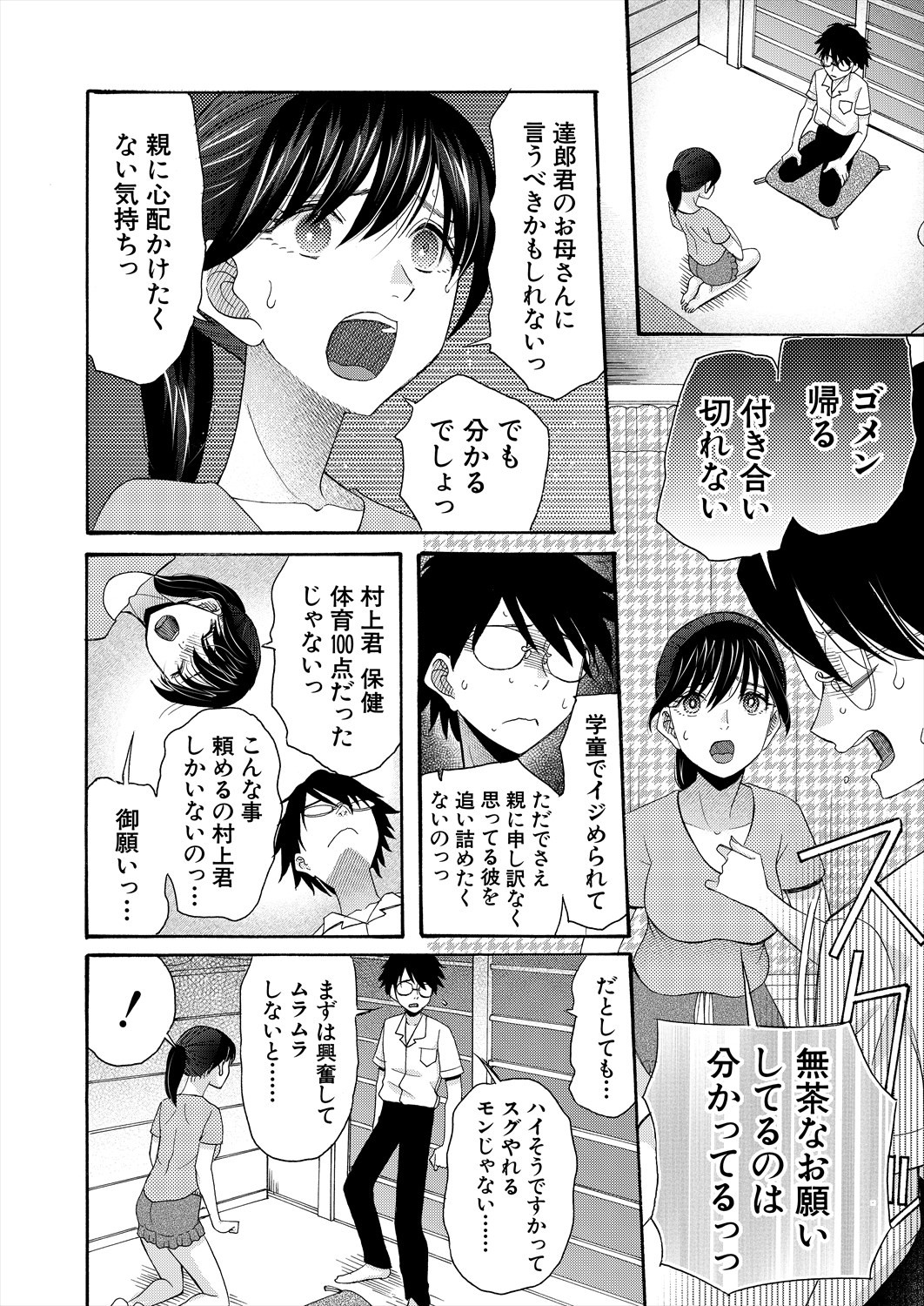 Page 178
