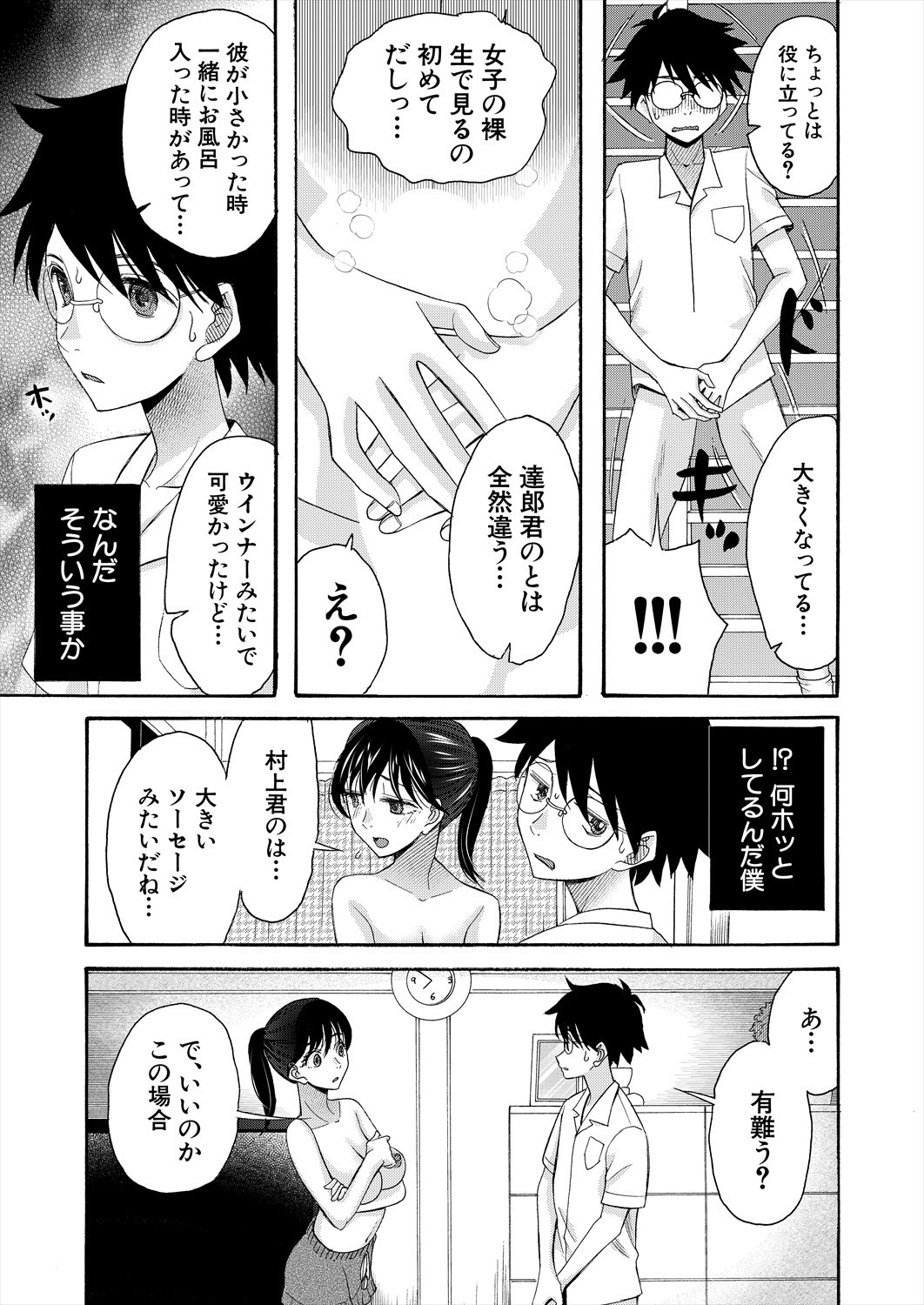 Page 181