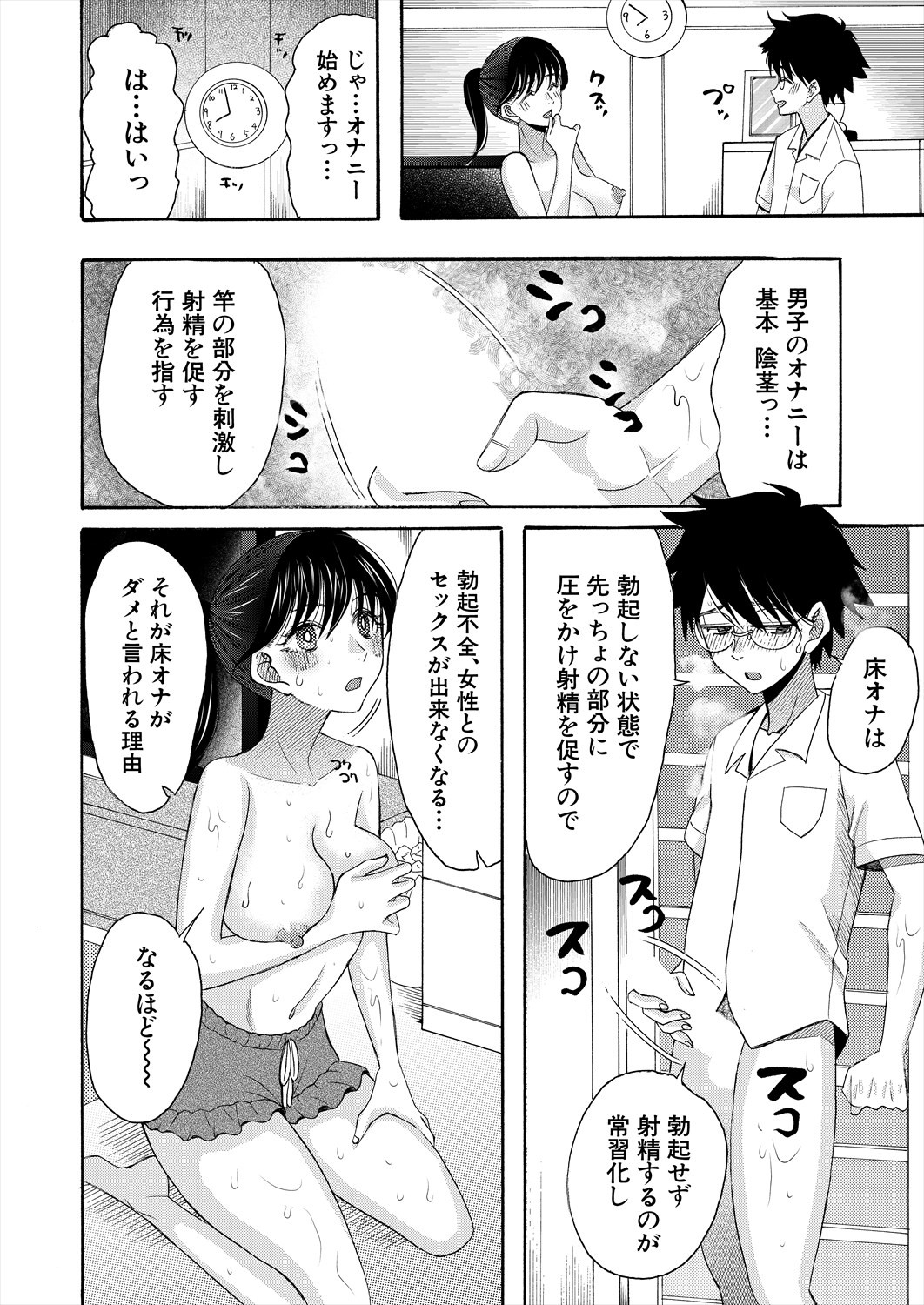 Page 182