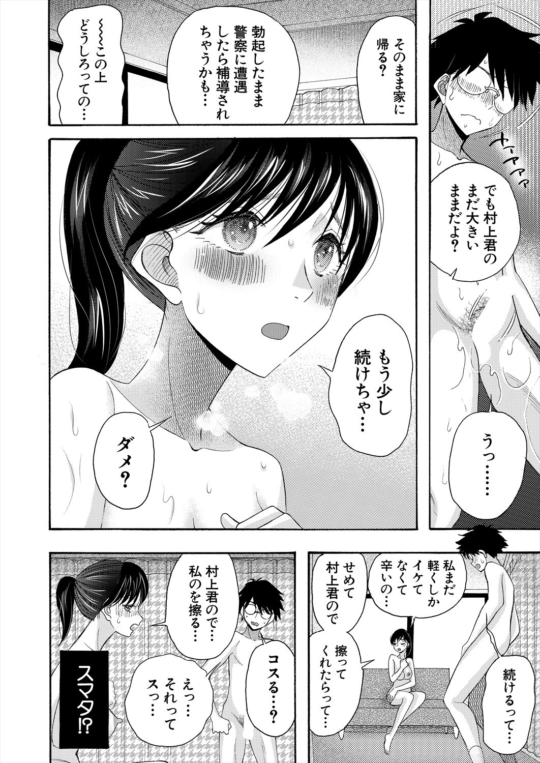 Page 196