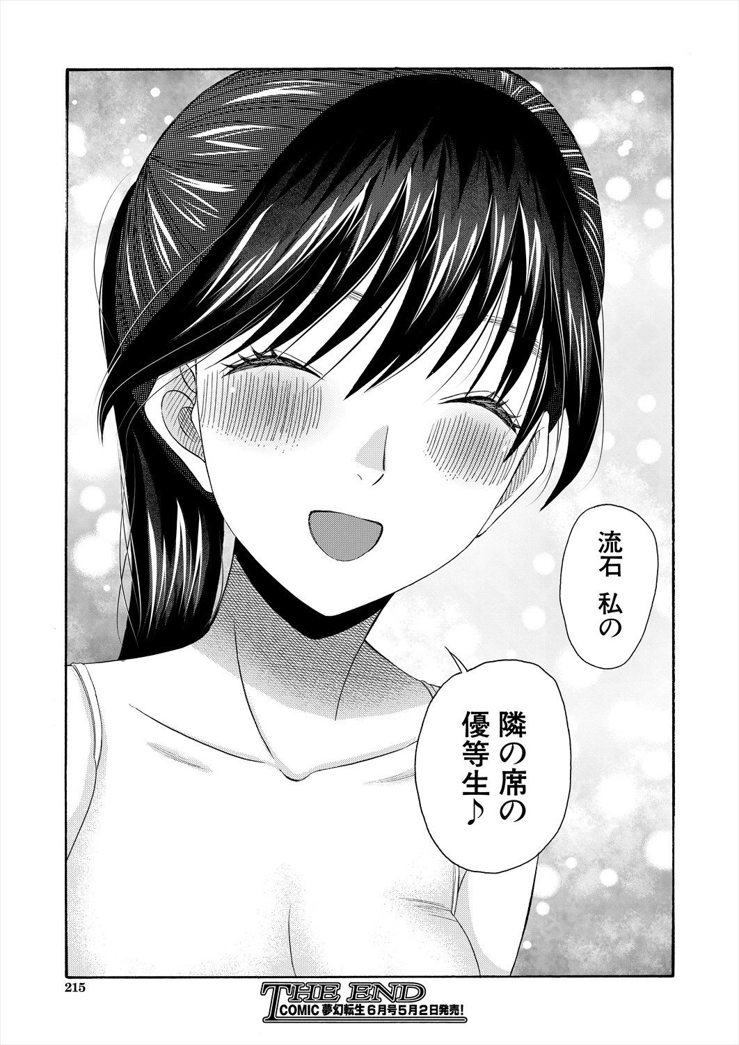 Page 215