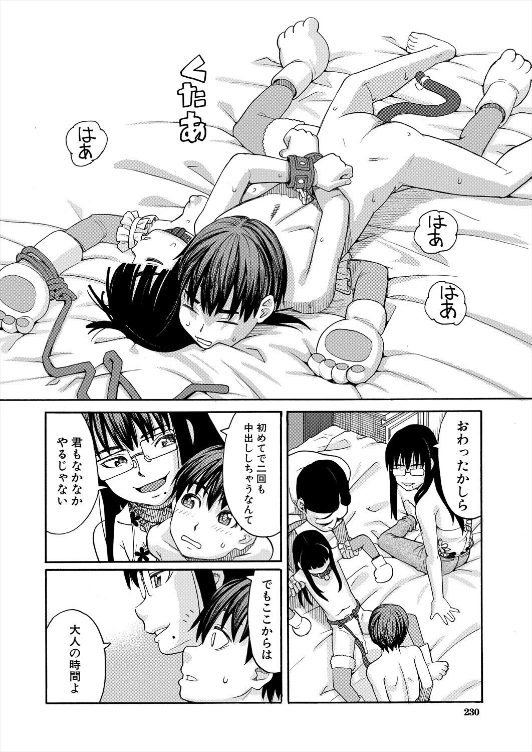 Page 230