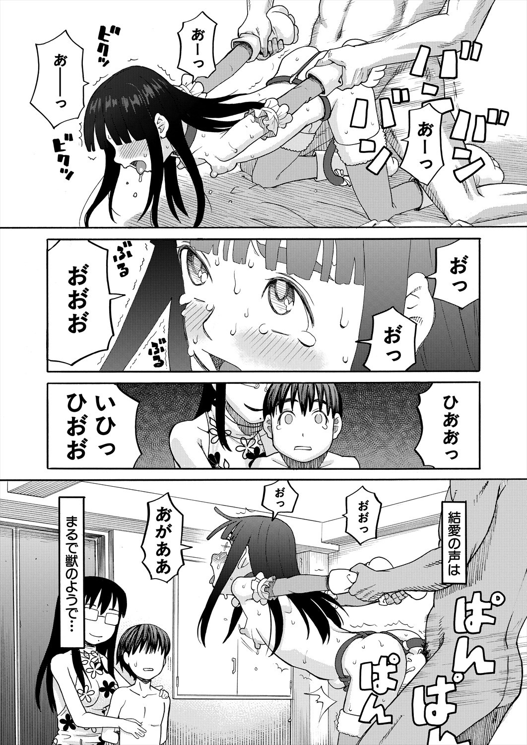 Page 235