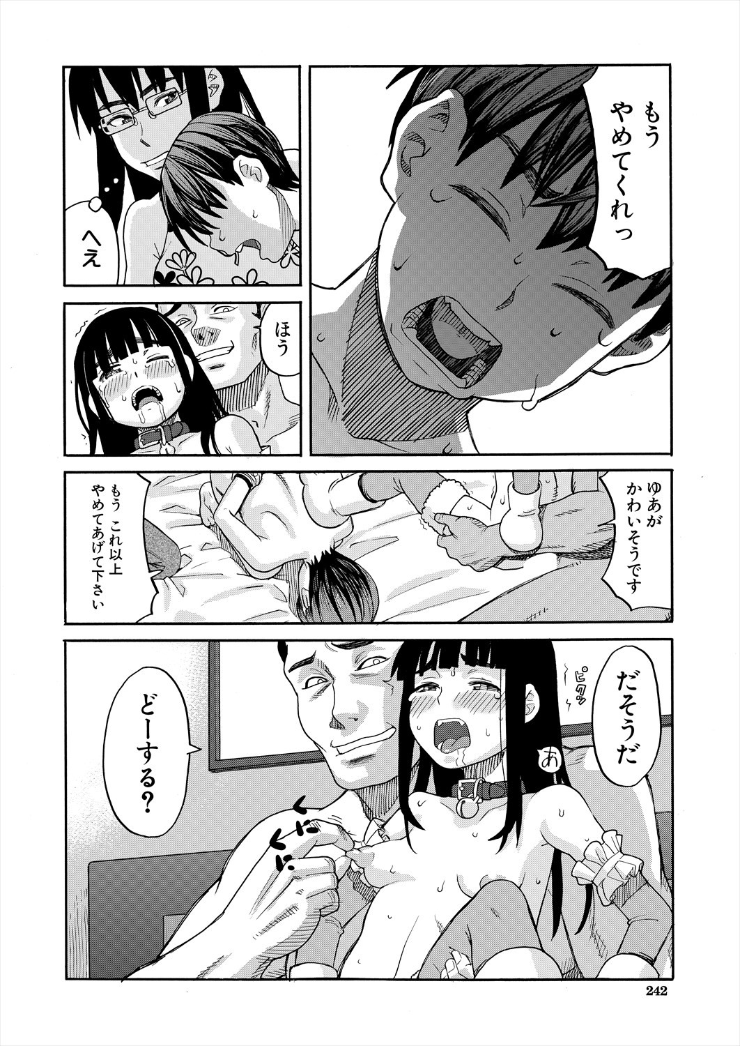 Page 242