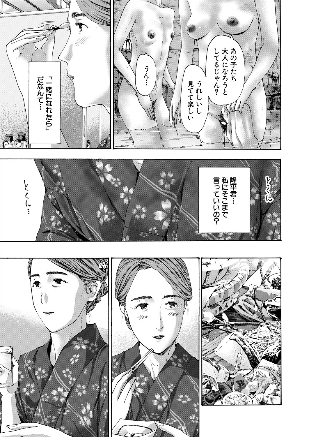 Page 255