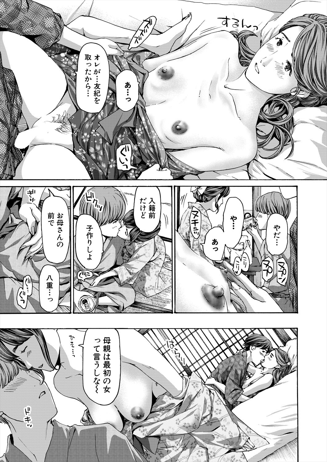 Page 261