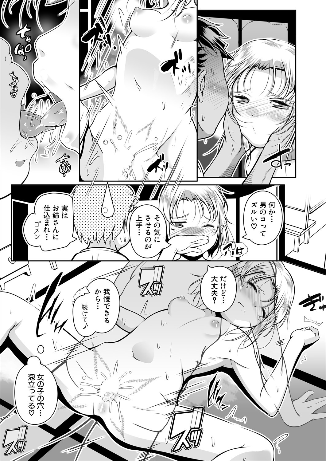 Page 307