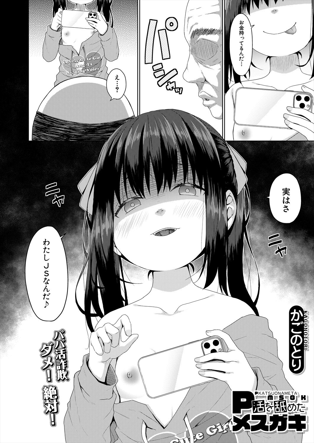 Page 364