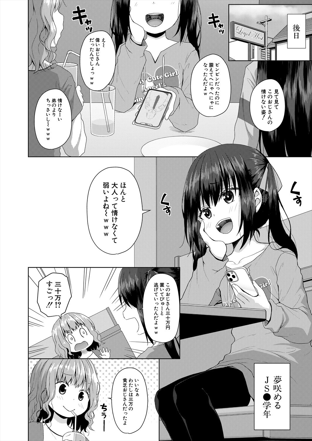 Page 366