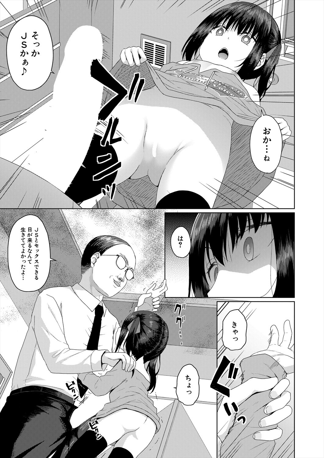 Page 373