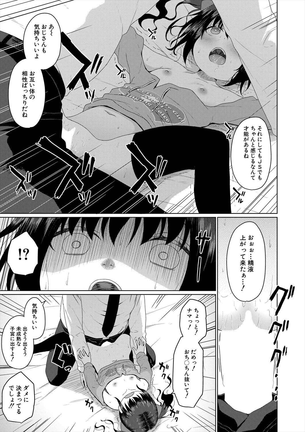 Page 383