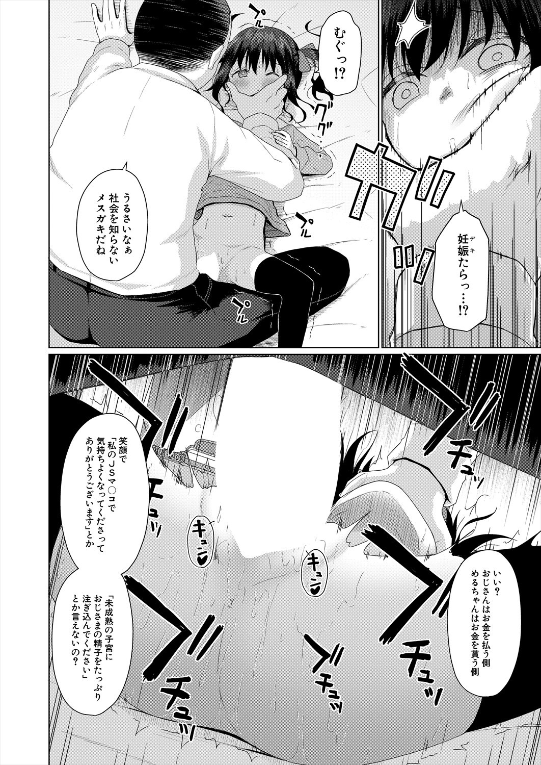 Page 384