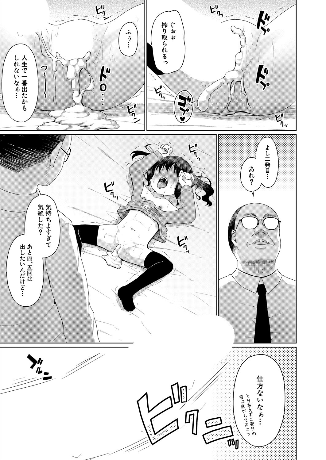 Page 387