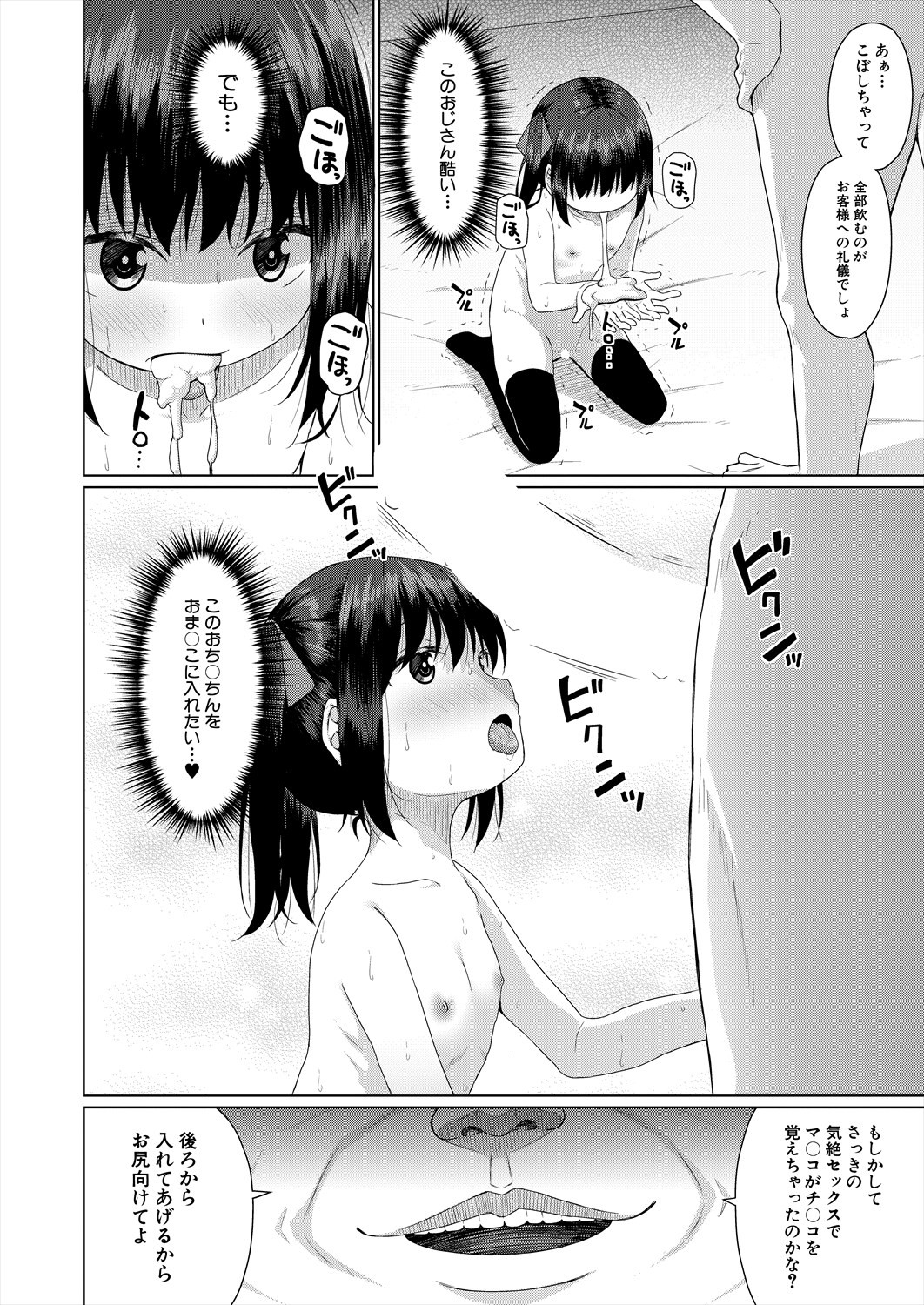 Page 394
