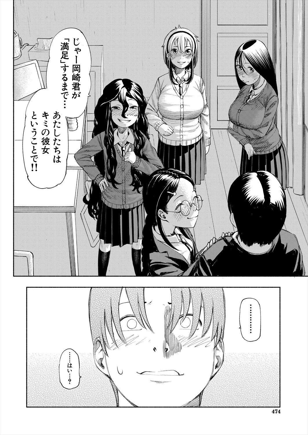 Page 474