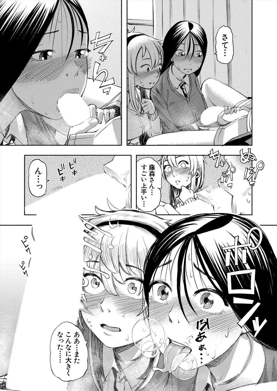 Page 485