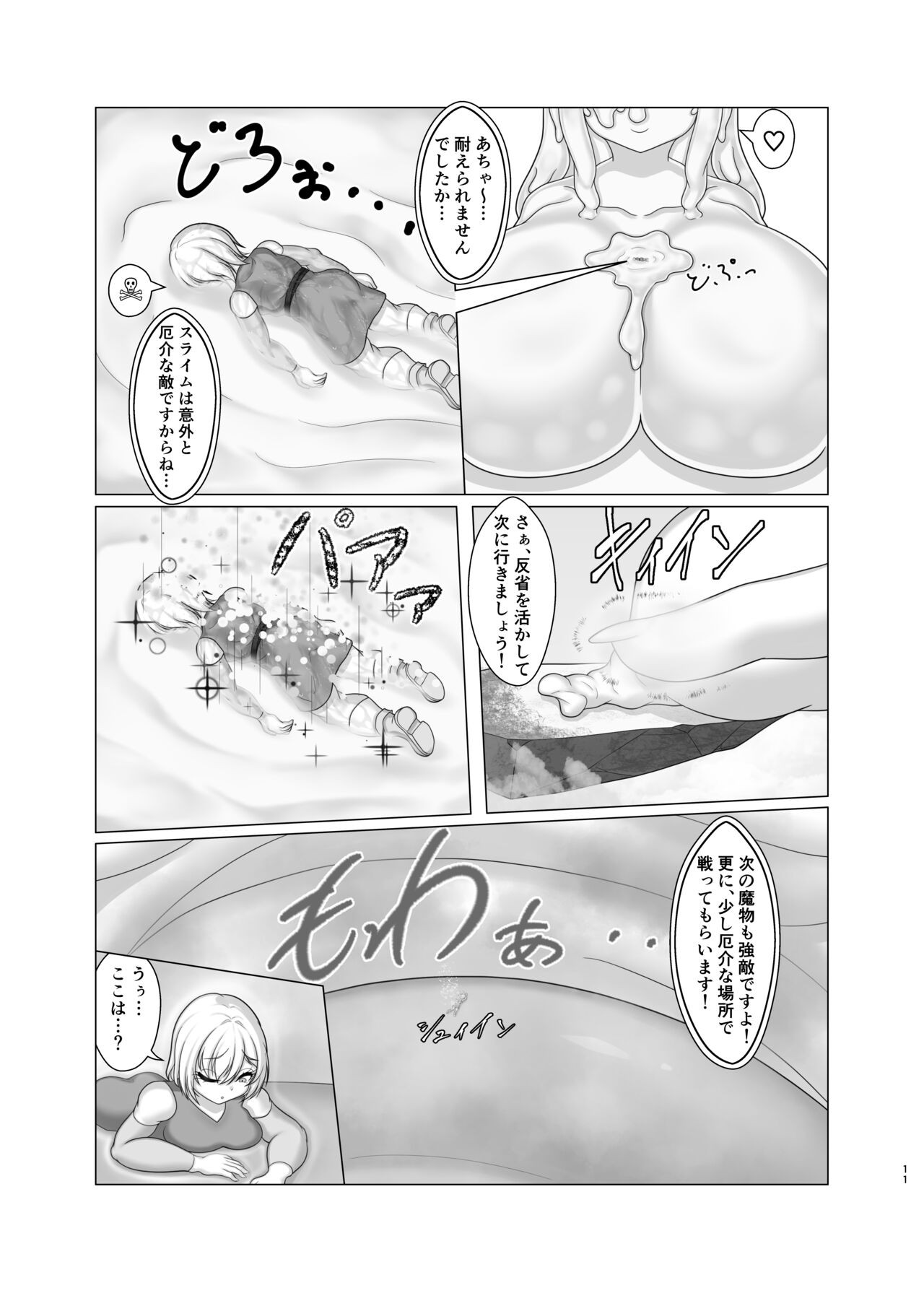 Page 11