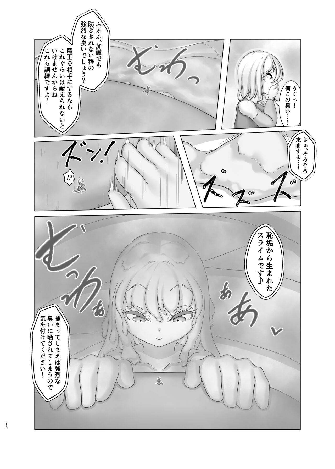 Page 12