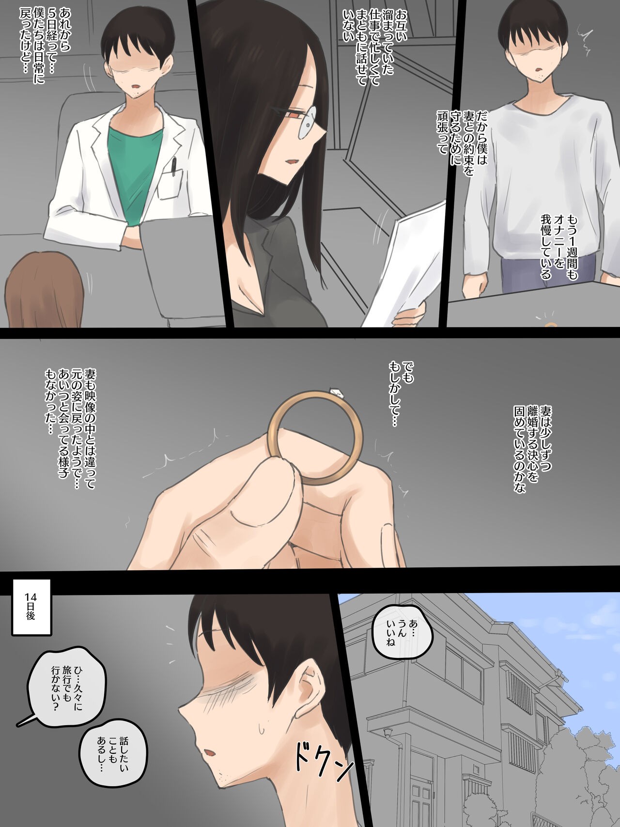 Page 49