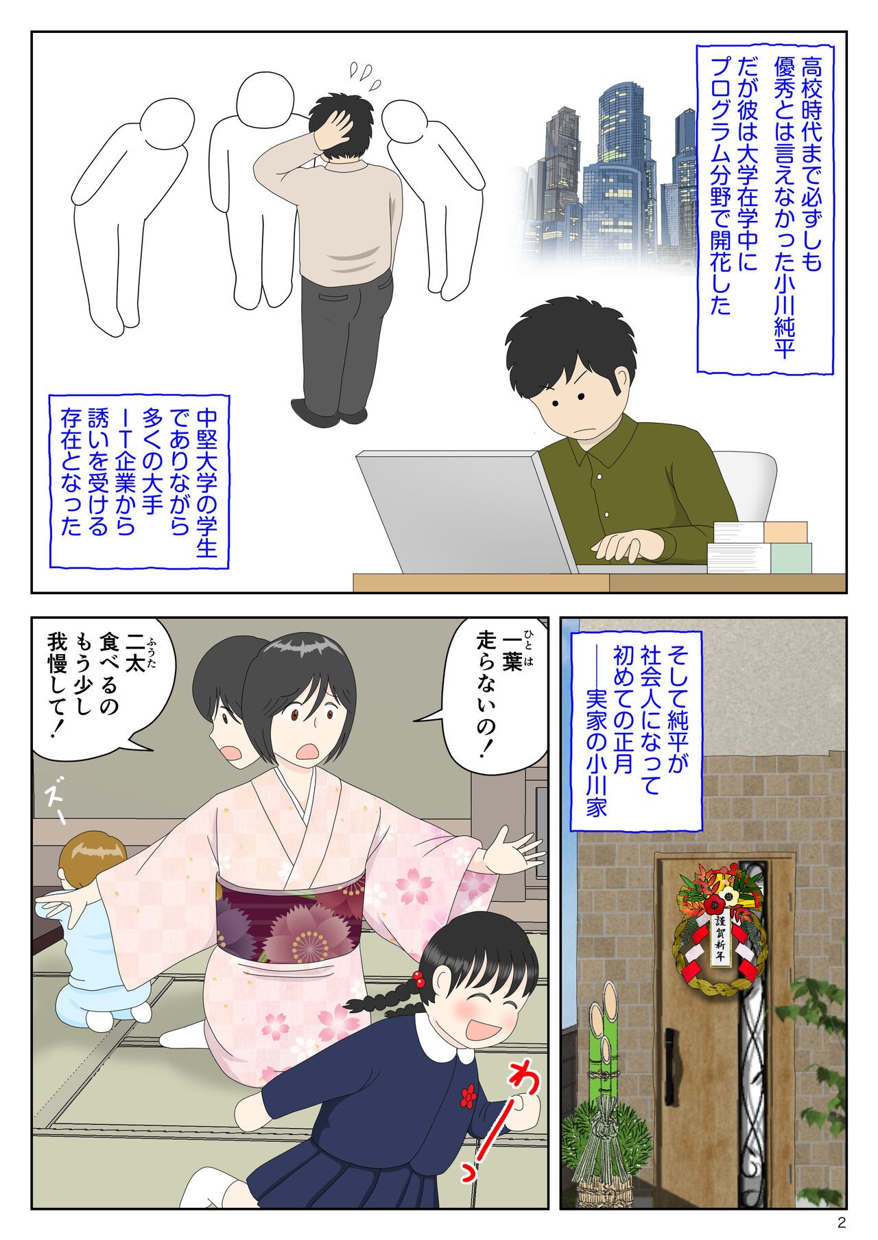 Page 3