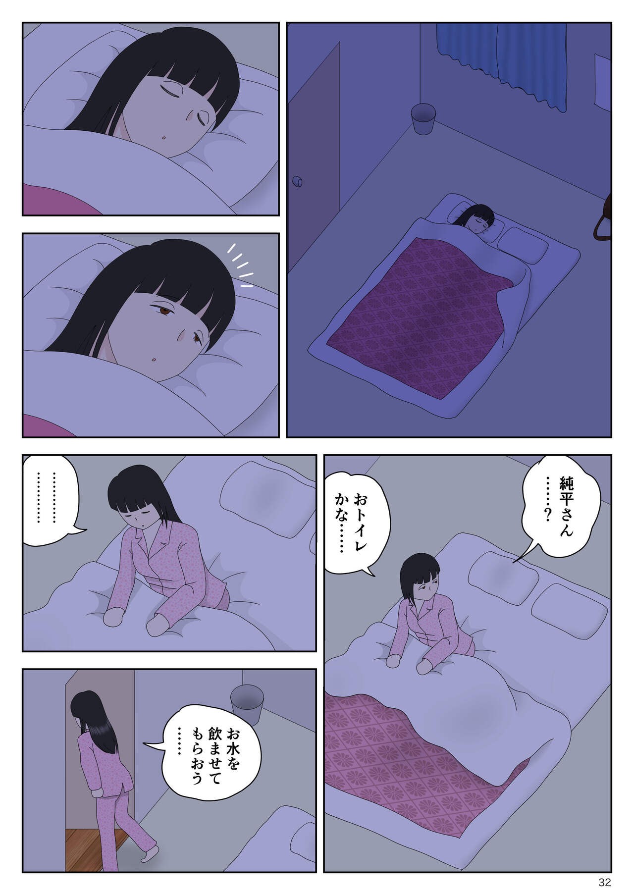 Page 33