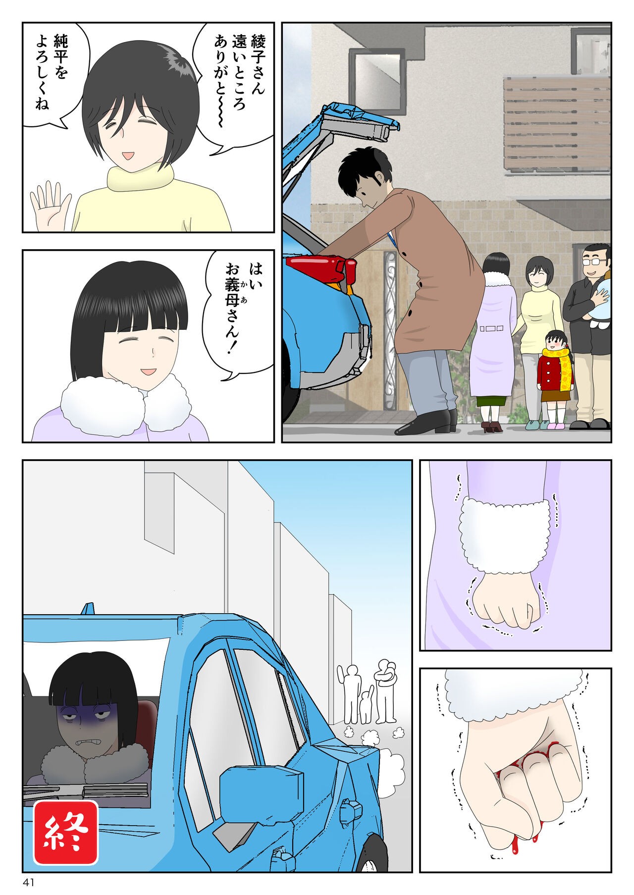 Page 42