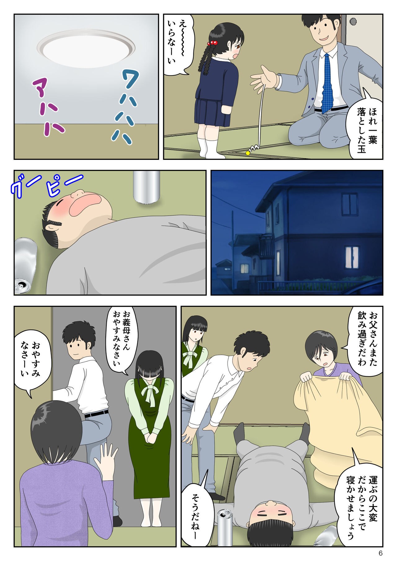 Page 7