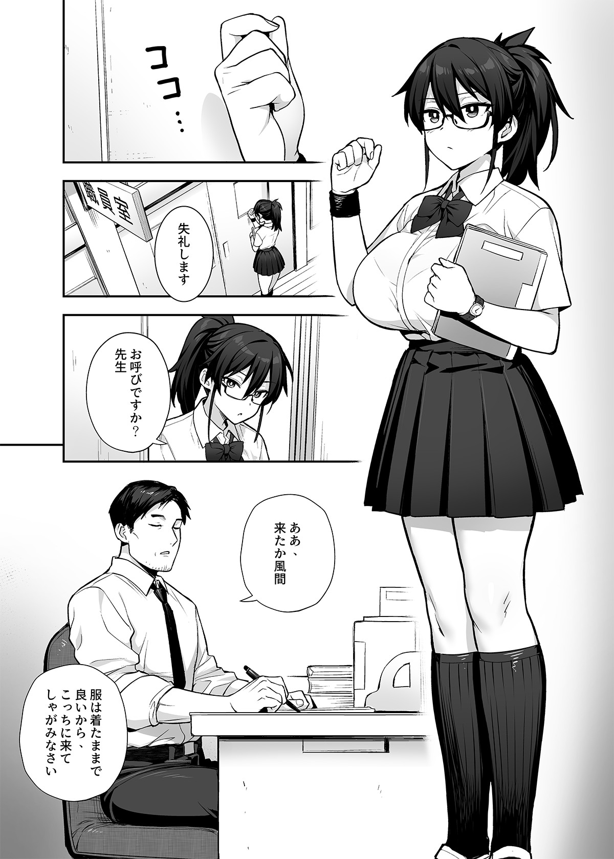 Page 28
