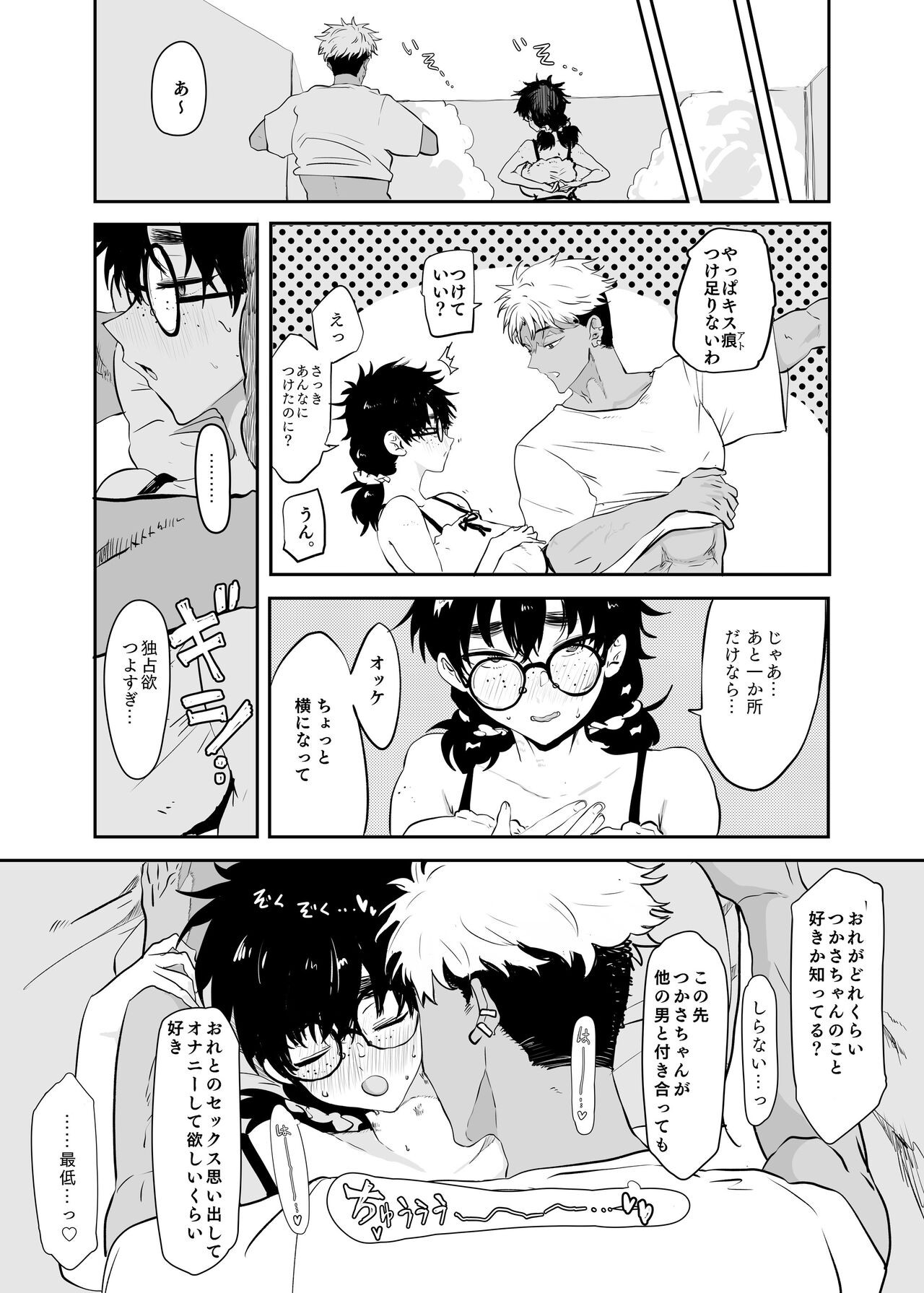Page 51