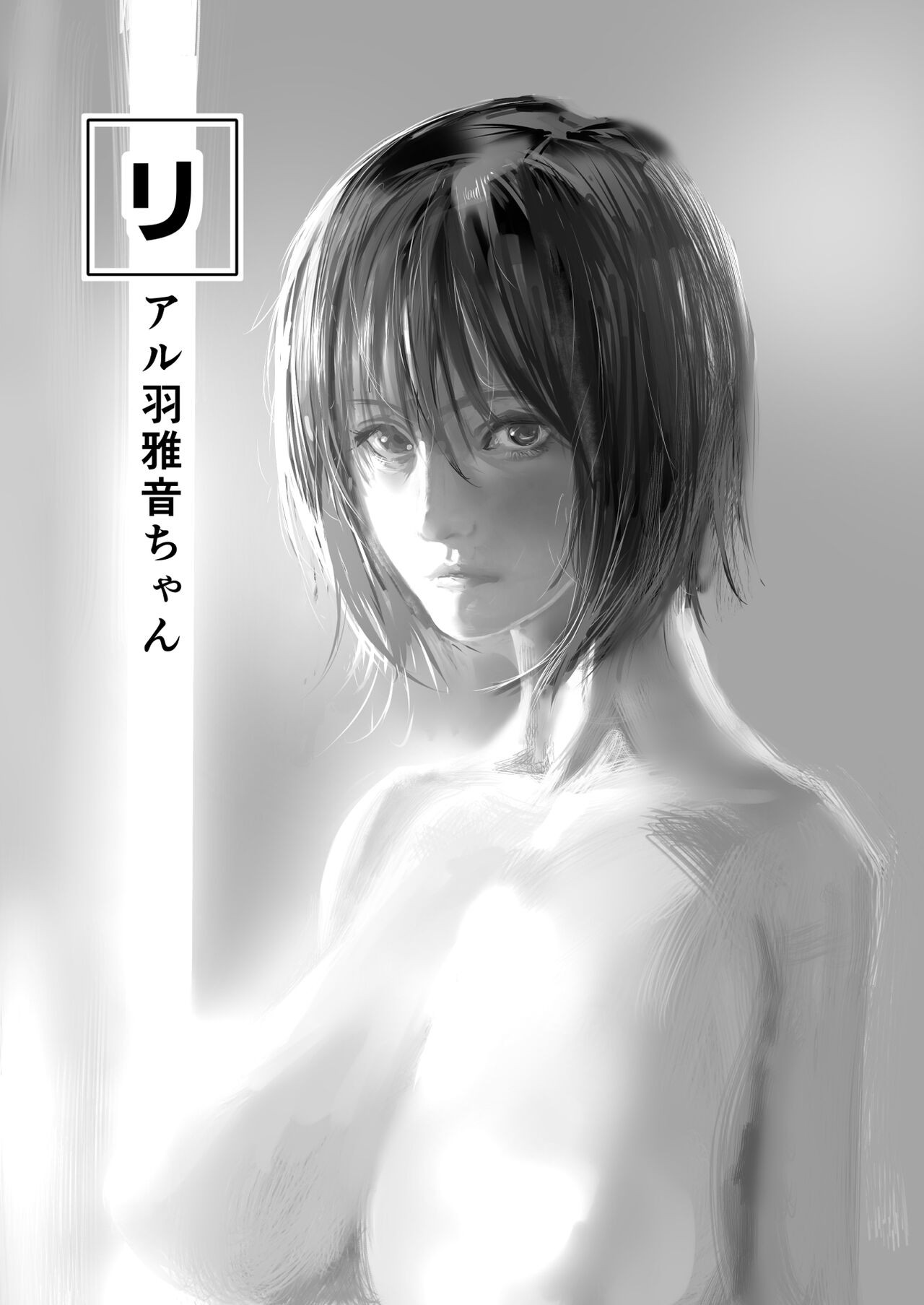 Page 185