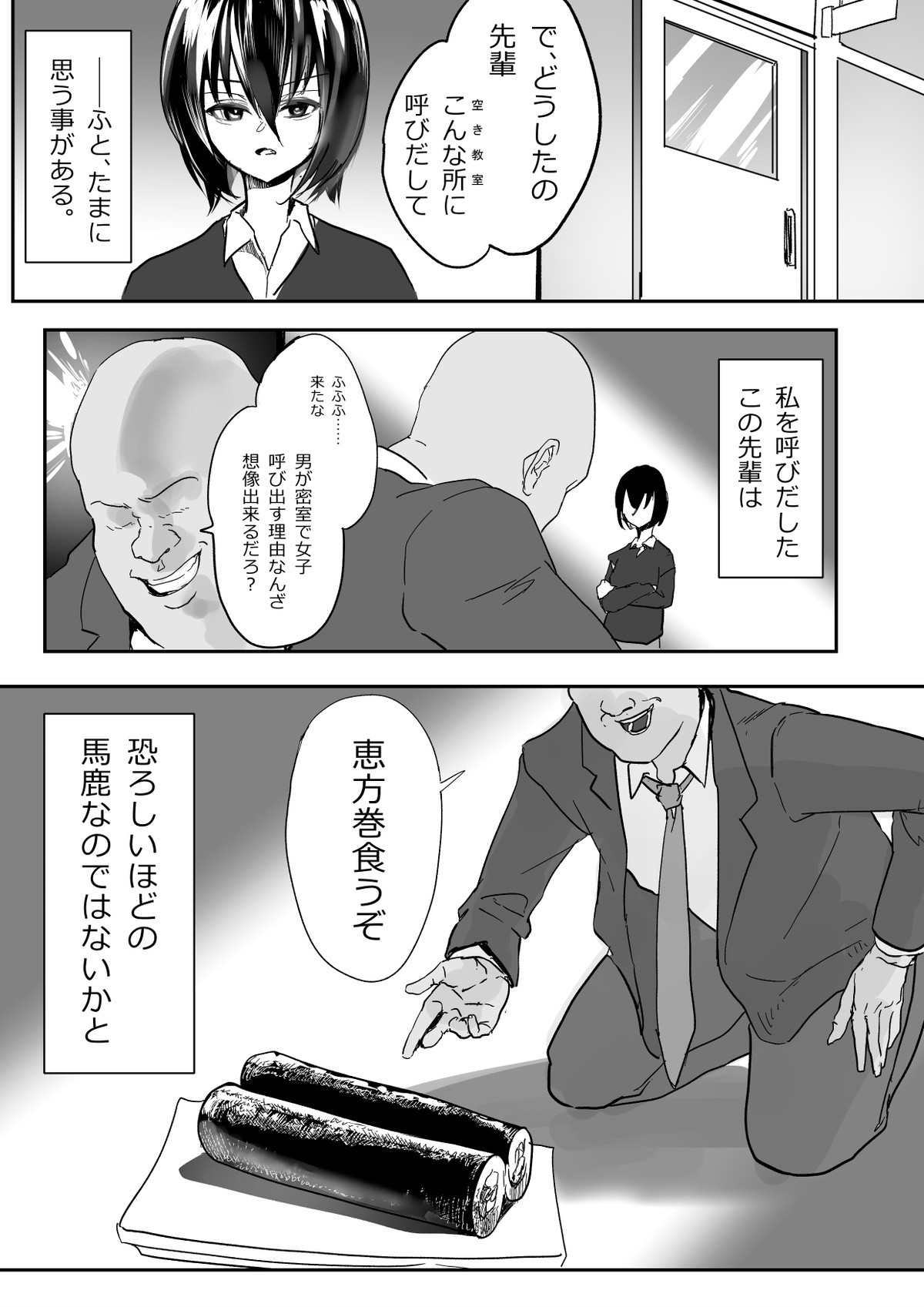 Page 77