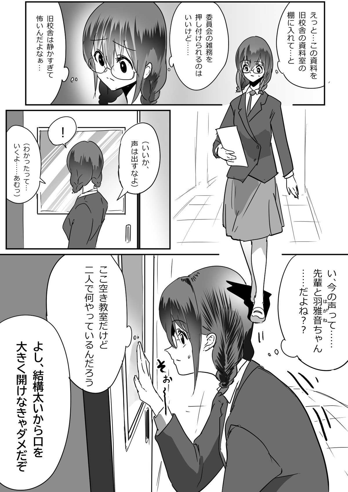 Page 79