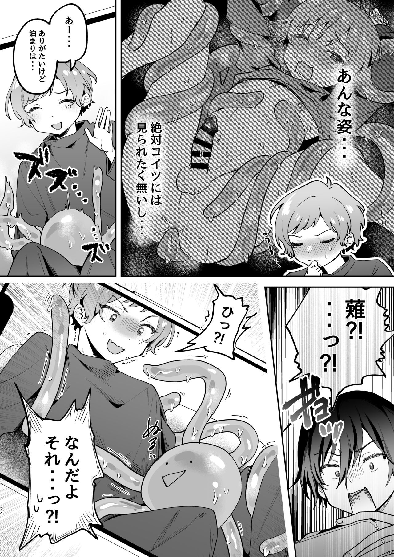 Page 24